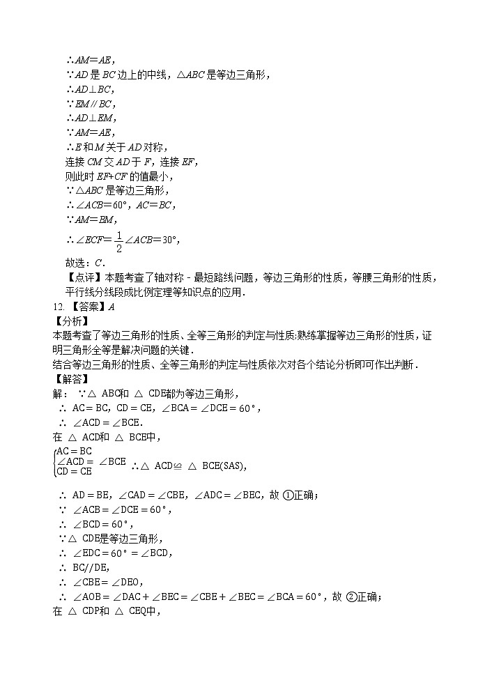 八年级数学期中答案第3页