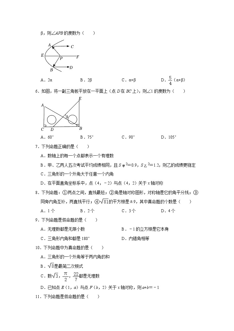 专题7--平行线的证明--精练第2页
