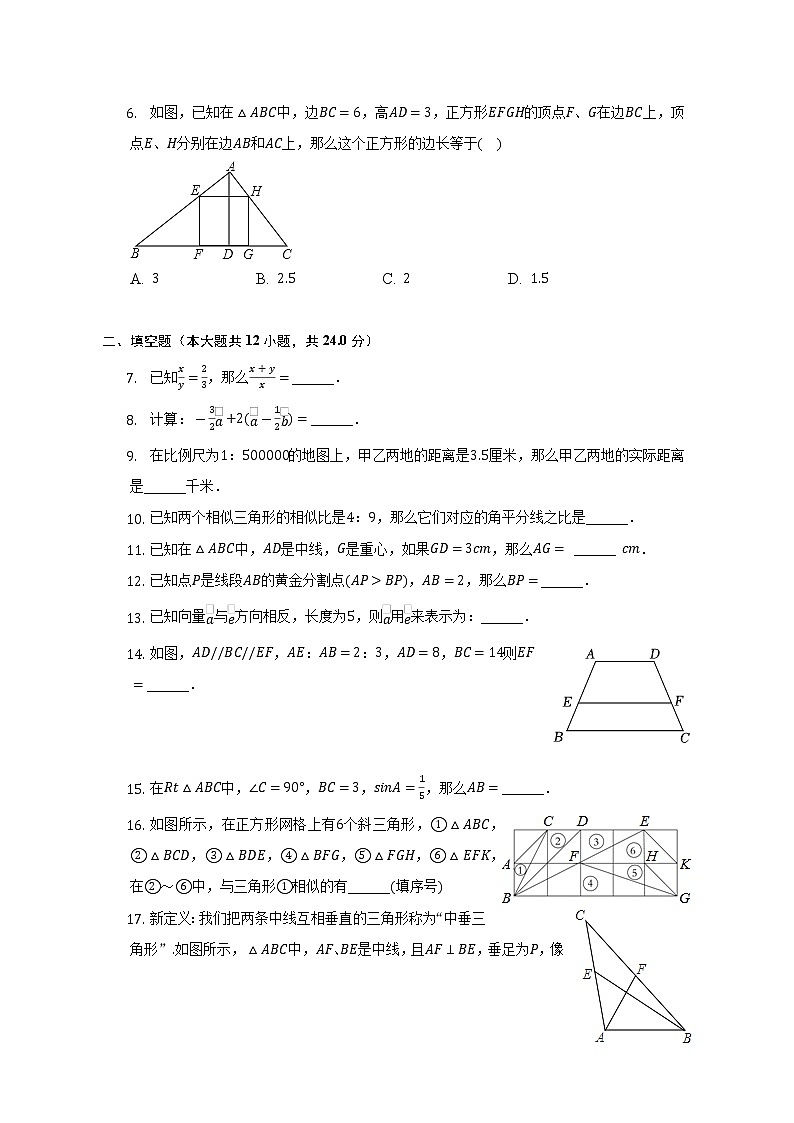 2022-2023学年上海市嘉定区九年级（上）期中数学试卷（含解析）02