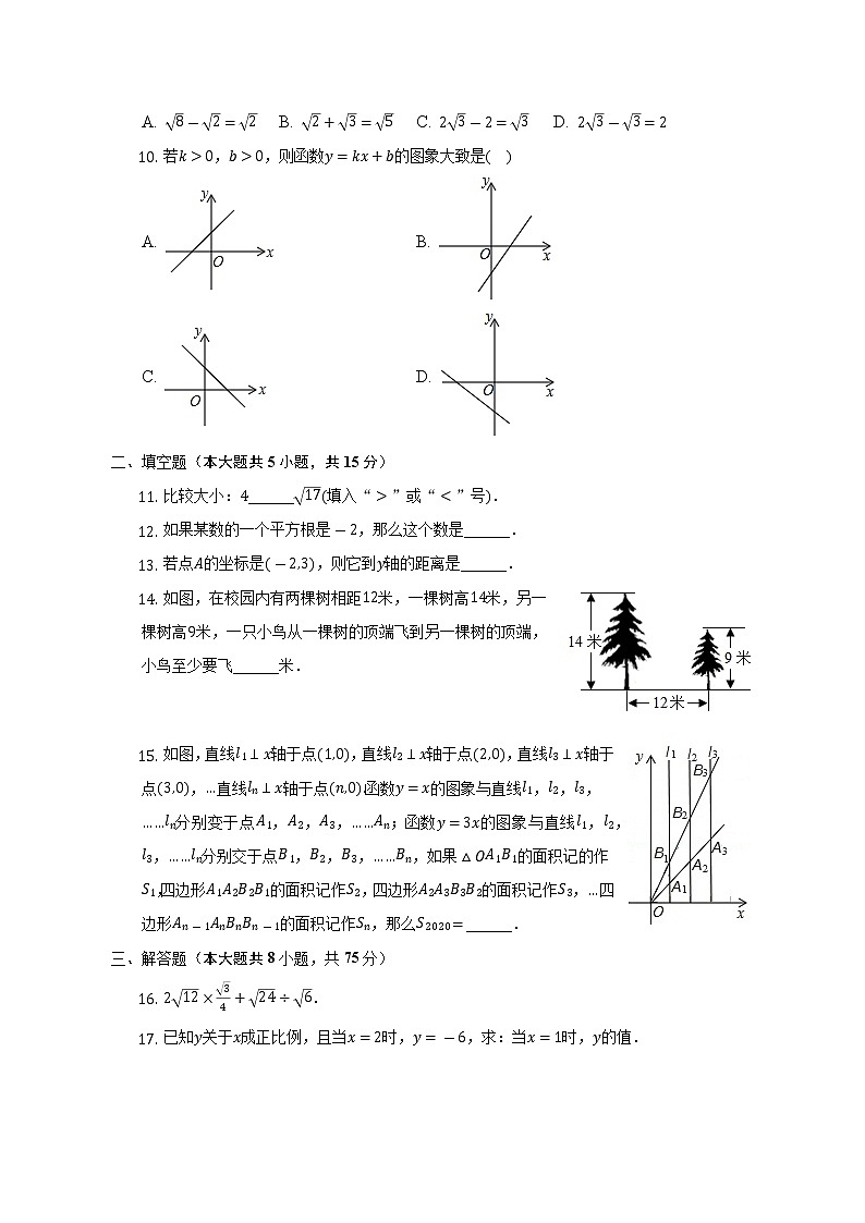 2022-2023学年广东省佛山市南海区狮山镇八年级（上）期中数学试卷（含解析）第2页