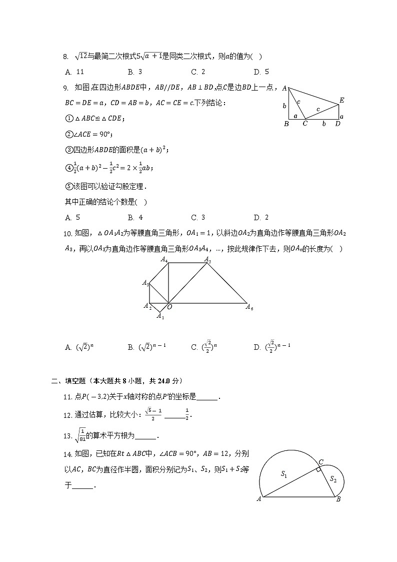 2021-2022学年黑龙江省大庆市龙凤区七年级（下）期中数学试卷（五四学制）（含解析）02