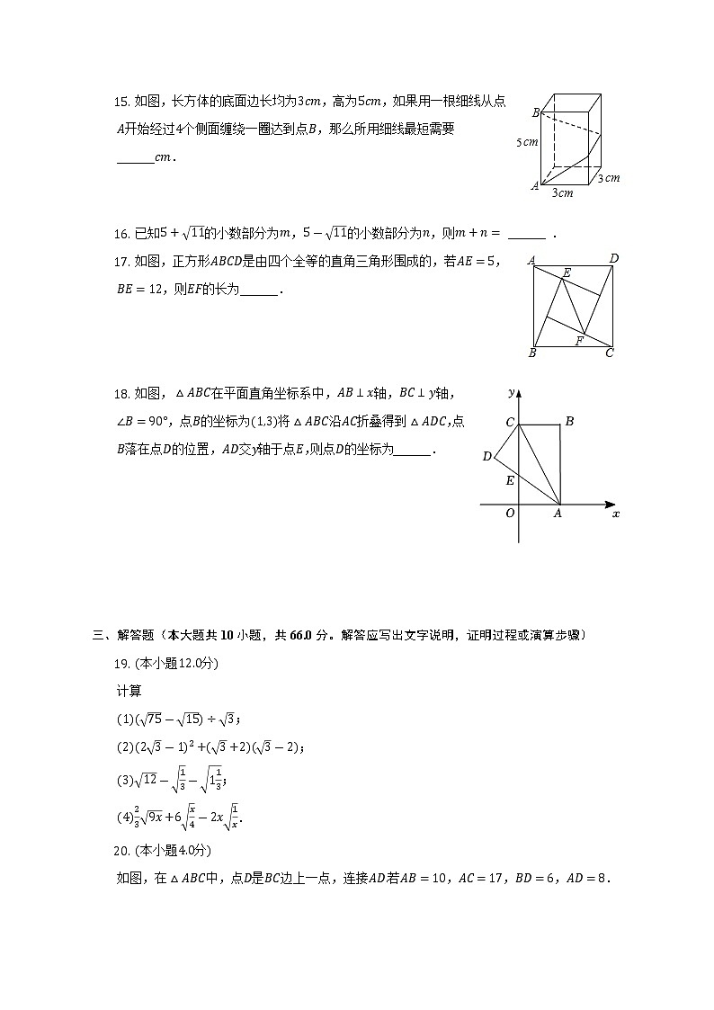 2021-2022学年黑龙江省大庆市龙凤区七年级（下）期中数学试卷（五四学制）（含解析）03
