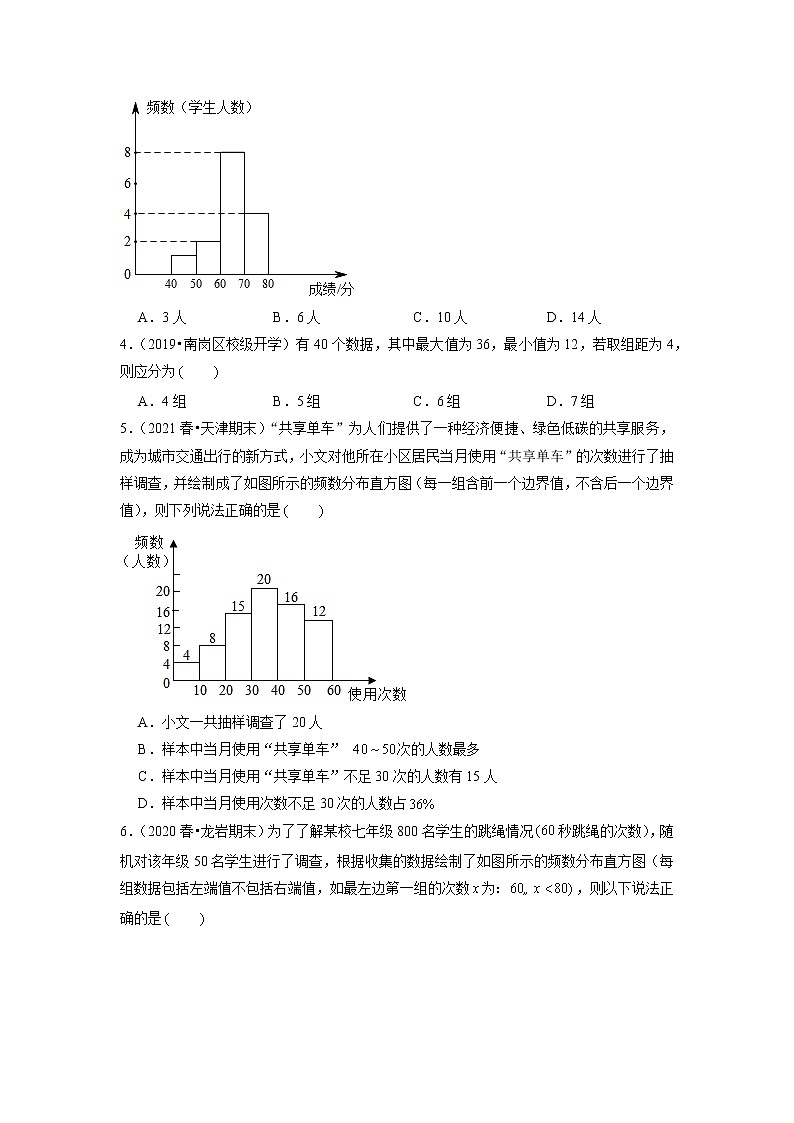 专题5.3用统计图描述数据（原卷版）02
