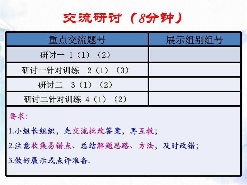 人教版 八年级上册数学 平方差公式因式分解 公开课课件05