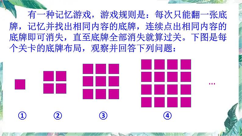 人教版 八年级上册数学 完全平方公式 优质课件第2页