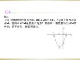 1.4.二次函数的应用（3）课件