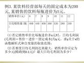 1.4.二次函数的应用（3）课件