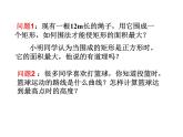 浙教版数学九年级上册1.1 二次函数课件