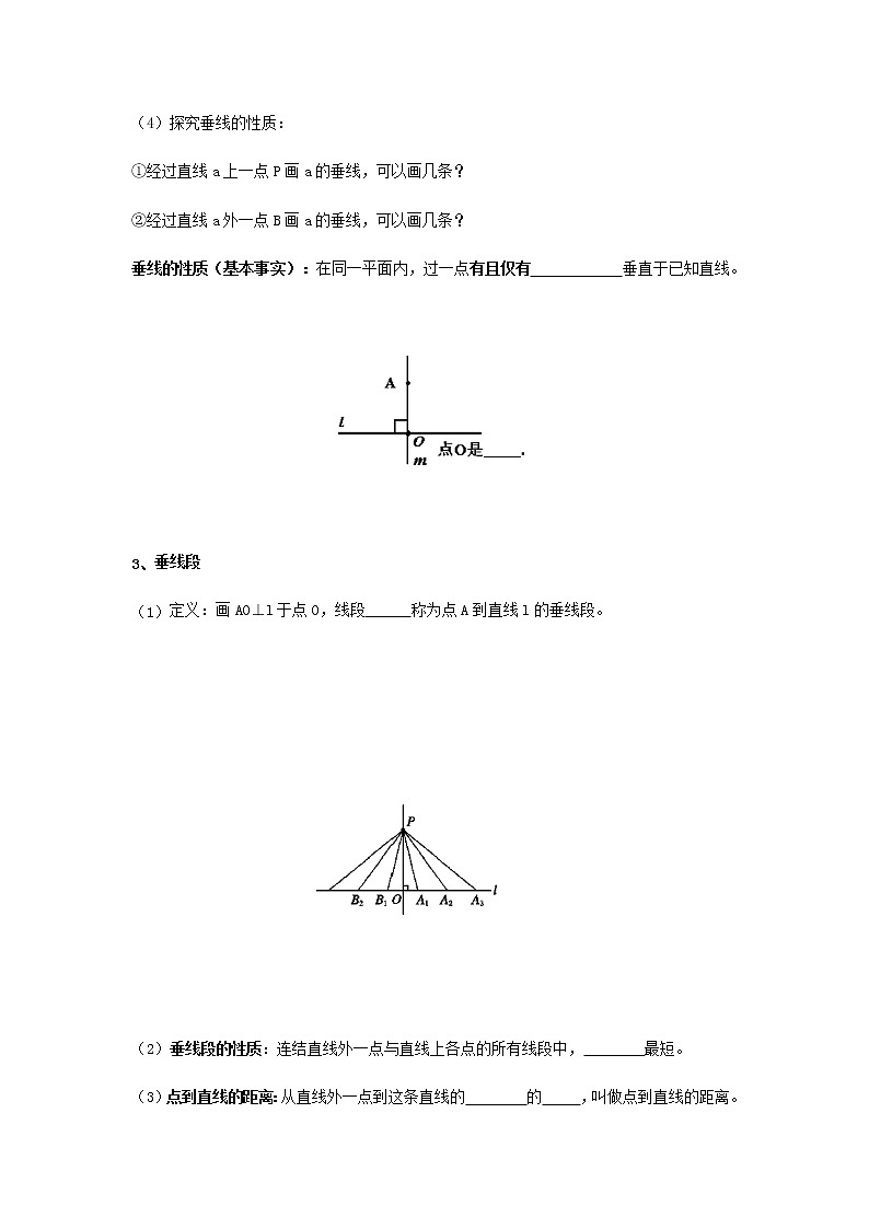 浙教版数学七年级上册《6.9直线的相交2》导学案03