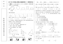 _辽宁省沈阳市和平区 南昌学校 2022-2023学年九年级上学期期中考试数学试题(含答案)