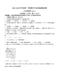 江苏省扬州市高邮市2022-2023学年九年级上学期期中数学试题(含答案)