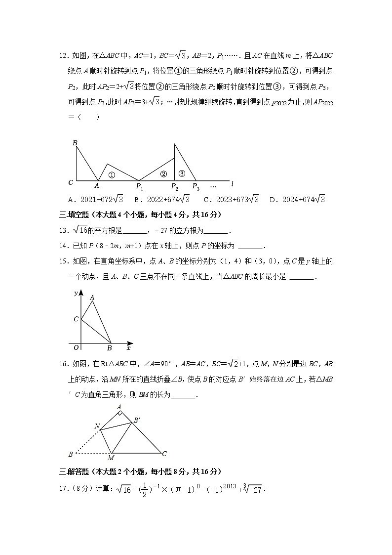 重庆市南岸区南坪中学2022-2023学年八年级上学期期中数学试卷(含答案)03