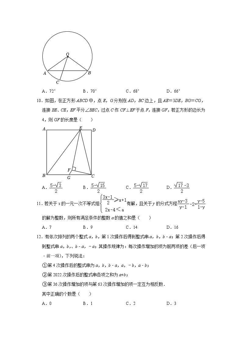 重庆市沙坪坝区南开中学2022-2023学年九年级上学期期中数学试卷(含答案)03