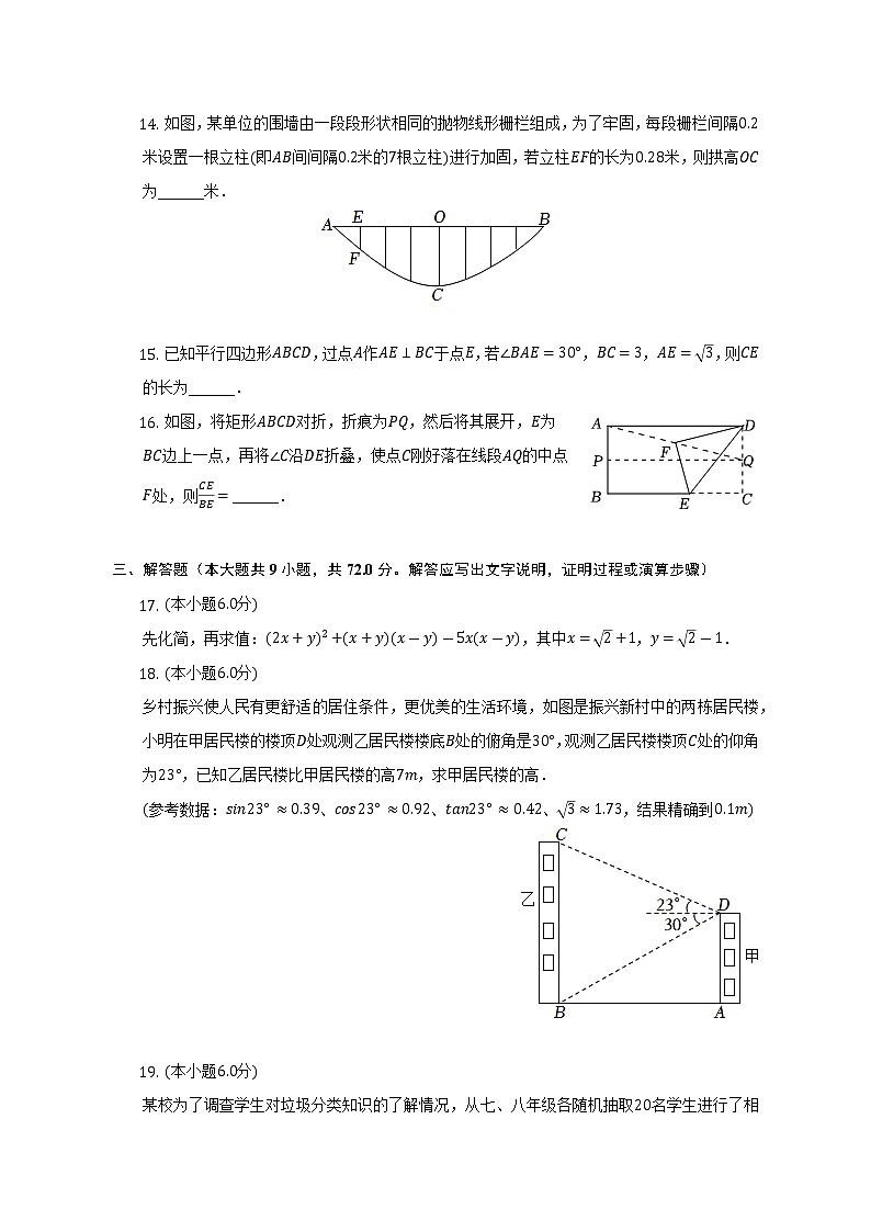 2022年湖北省襄阳市谷城县中考数学二模试卷（含解析）03