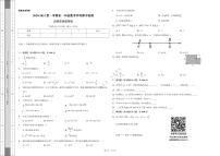 天津市河东区第八中学2020-2021学年七年级上学期期中数学试题