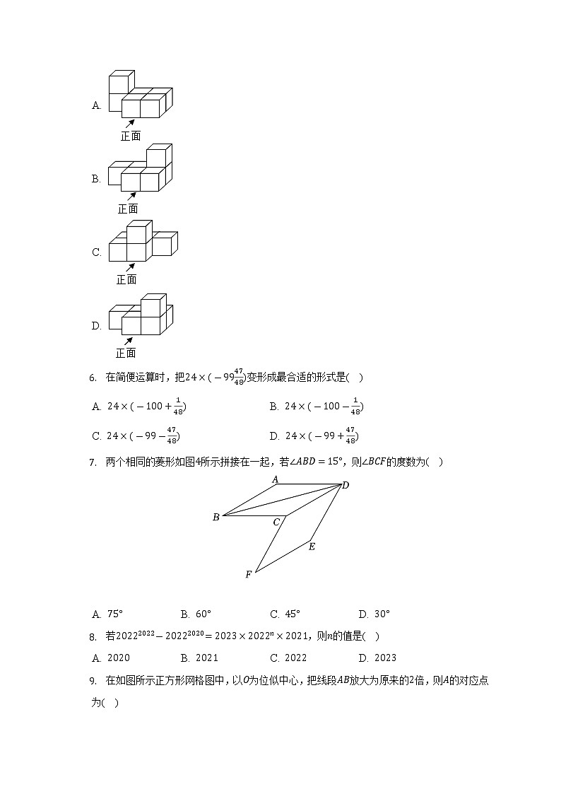 2022年河北省邯郸市中考数学二模试卷（含解析）第2页