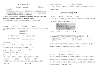 山东省淄博市淄川区2022-2023学年七年级数学期中考试(含答案)