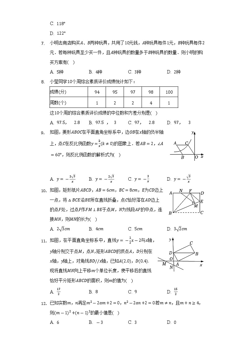 2022年四川省绵阳中学英才学校中考数学二模试卷（含解析）02