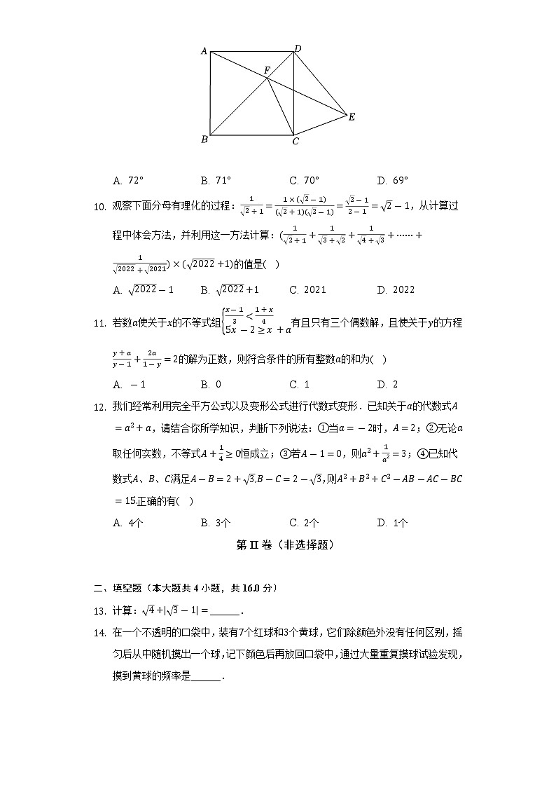 2022-2023学年重庆市万州二中教育集团九年级（上）第一次定时作业数学试卷（含解析）第3页