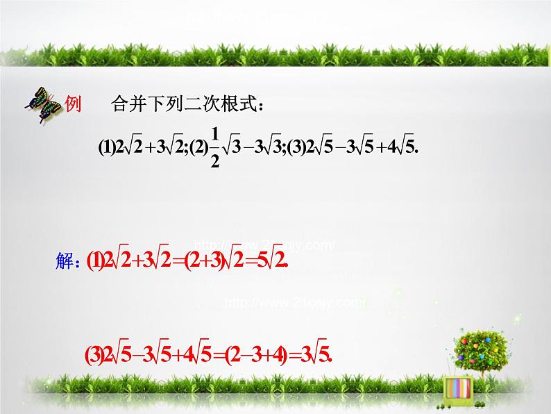 浙教版数学八年级下册1.3.2 二次根式的加减课件第3页