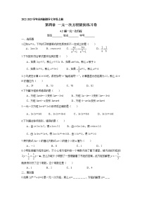 初中数学苏科版七年级上册4.2 解一元一次方程精练