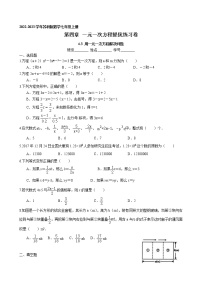 数学七年级上册第4章 一元一次方程4.3 用一元一次方程解决问题同步测试题