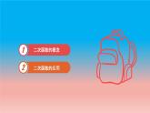 5.1 二次函数 苏科版九年级数学下册教学课件