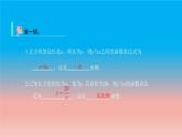 5.1 二次函数 苏科版九年级数学下册教学课件