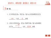 5.1 二次函数 苏科版九年级数学下册课件