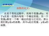 5.1 二次函数 苏科版九年级数学下册课件