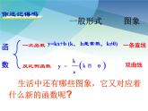 5.1 二次函数 苏科版九年级数学下册课件