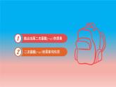 5.2 第1课时 二次函数y=ax^2的图象和性质 苏科版九年级数学下册教学课件
