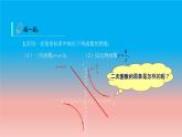 5.2 第1课时 二次函数y=ax^2的图象和性质 苏科版九年级数学下册教学课件