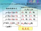5.3 用待定系数法确定二次函数表达式 苏科版九年级数学下册课件