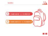 5.4 二次函數(shù)與一元二次方程 第1課時(shí) 蘇科版九年級(jí)數(shù)學(xué)下冊(cè)課件