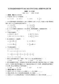 初中数学苏科版七年级上册第4章 一元一次方程综合与测试课后复习题