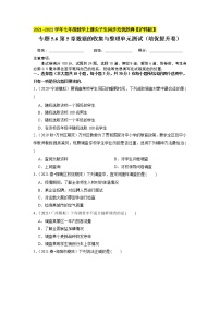 沪科版七年级上册第5章  数据处理综合与测试单元测试综合训练题