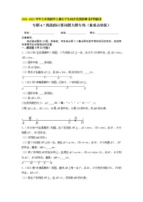 沪科版七年级上册4.3 线段的 长短比较课后练习题