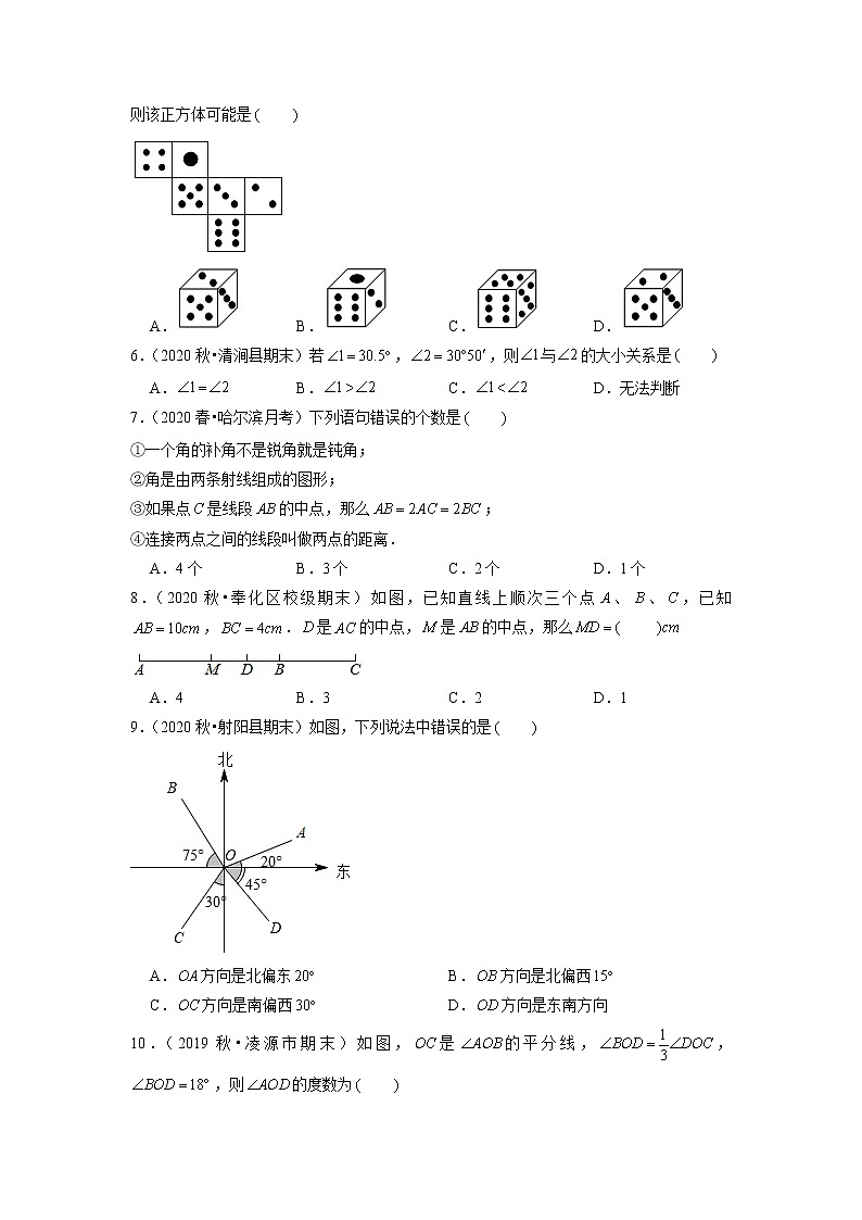专题4.9第4章直线与角单元测试（能力过关卷）（原卷+解析）02