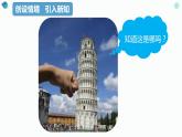 1.1 銳角三角函數 浙教版數學九年級下冊課件1