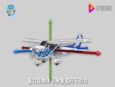 1.1 銳角三角函數 浙教版數學九年級下冊課件1