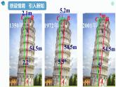 1.1 銳角三角函數 浙教版數學九年級下冊課件1
