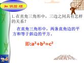 1.3 解直角三角形(１)浙教版数学九年级下册课件