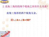 1.3 解直角三角形(１)浙教版数学九年级下册课件