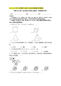 初中数学沪科版七年级上册第4章 直线与角综合与测试单元测试测试题