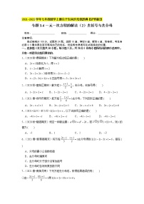 沪科版七年级上册3.4 二元一次方程组的应用同步测试题