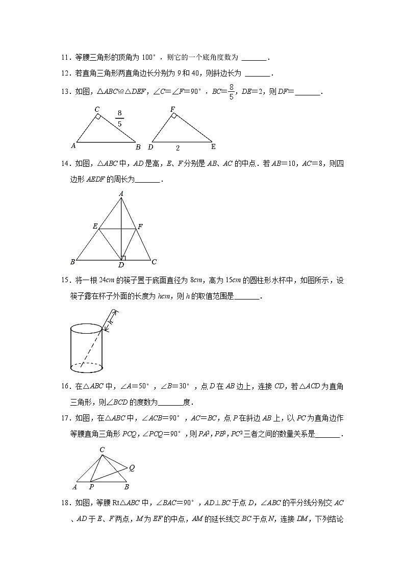 _江苏省常州市溧阳市2022-2023学年八年级上学期期中数学试卷(含答案)03