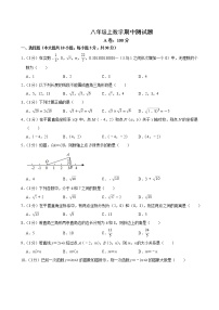 _四川省成都市2022-2023学年八年级上学期数学期中测试题(含答案)