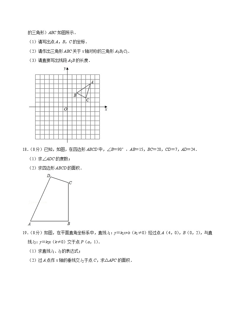 _四川省成都市2022-2023学年八年级上学期数学期中测试题(含答案)第3页