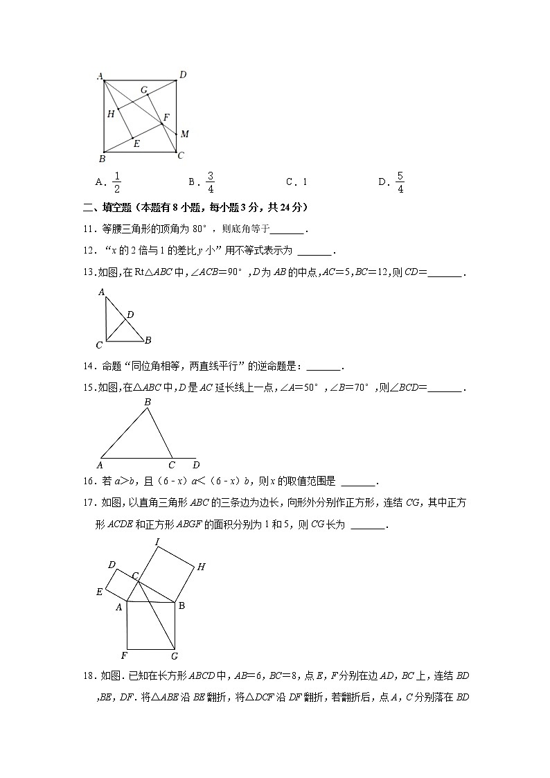_浙江省温州市苍南县2022-2023学年八年级上学期 期中数学试卷(含答案)03